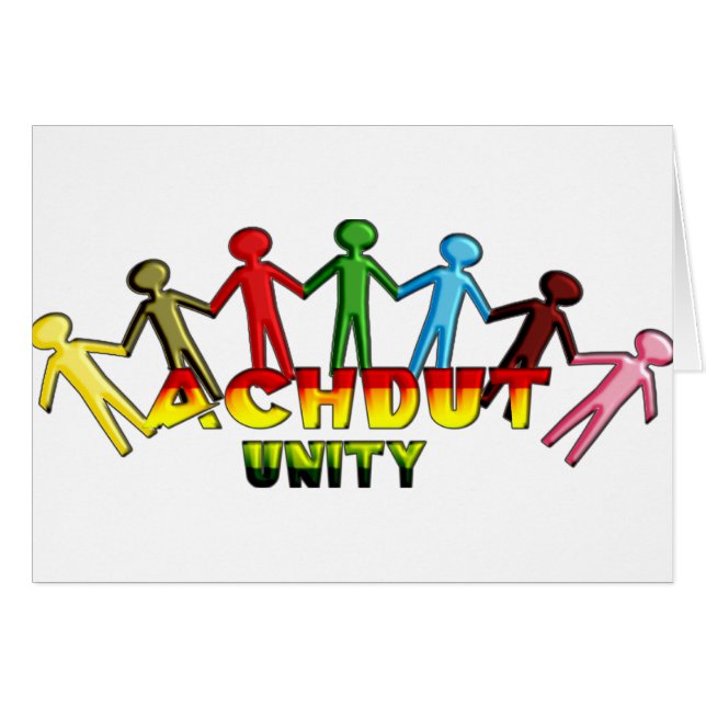 Achdut Unity.png (Anverso (Horizontal))