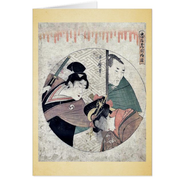 Acto dos del Chushingura por Kitagawa, Utamaro (Frente)