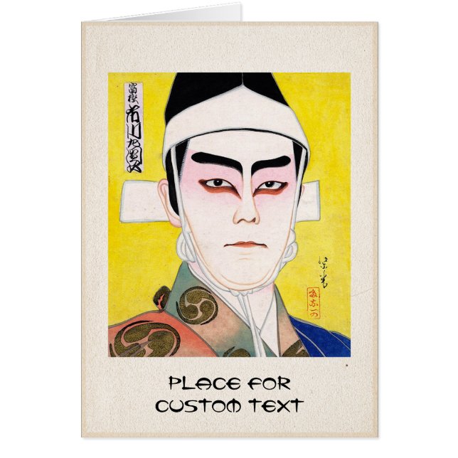 Actor japonés oriental fresco del espadachín del (Frente)