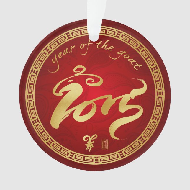 Adorno Año de la cabra - Año Nuevo chino 2015 (Anverso)