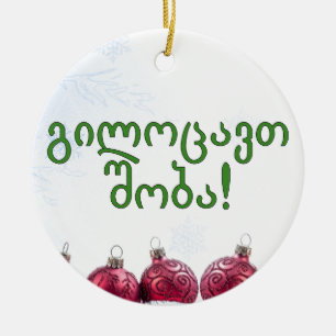 Adorno De Cerámica ¡გილოცავთშობა! Felices Navidad en el gf georgiano