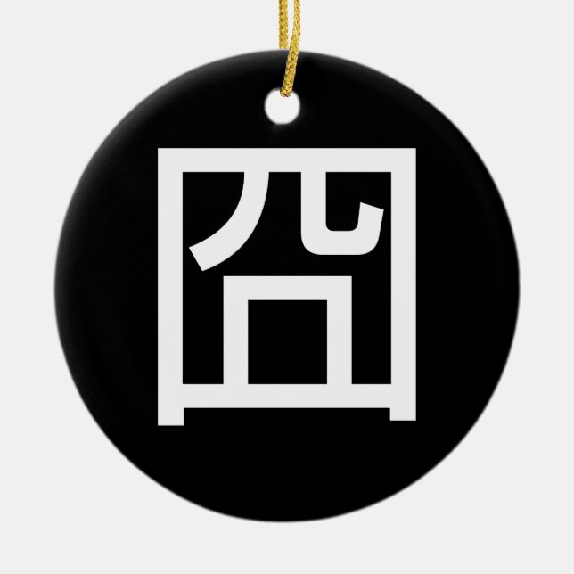 Adorno De Cerámica 囧 Jiong Chinese Orz Asian Meme Hanzi Emoticon (Frente)