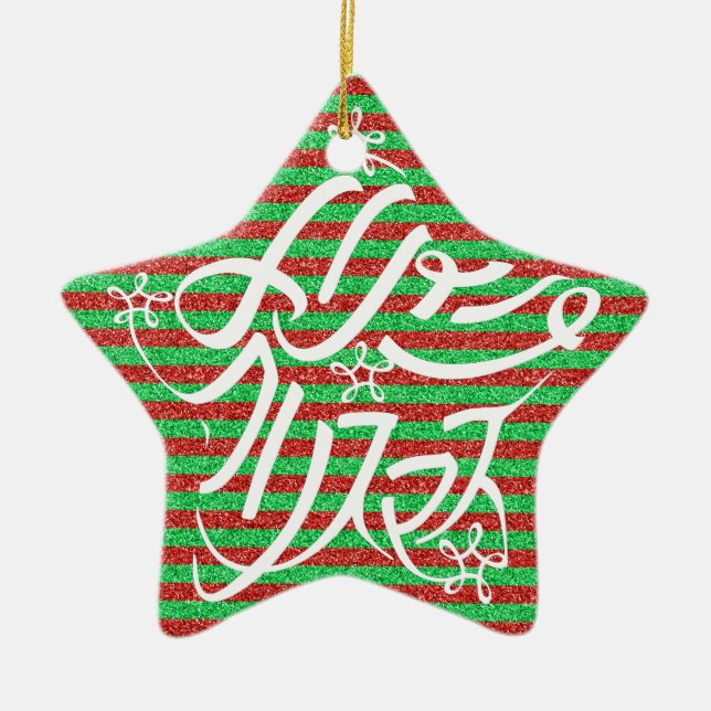 ADORNO DE CERÁMICA 星形メリークリスマスのタイポグラフィーと他8言語 (Frente)