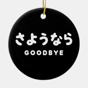 Adorno De Cerámica Adiós Sayonara Despedida Japonesa さようなら Escritur
