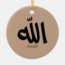 Alá en la caligrafía arabic Dios pronosticará.