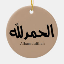 Alhamdulillah en árabe caligrafía arte islámico