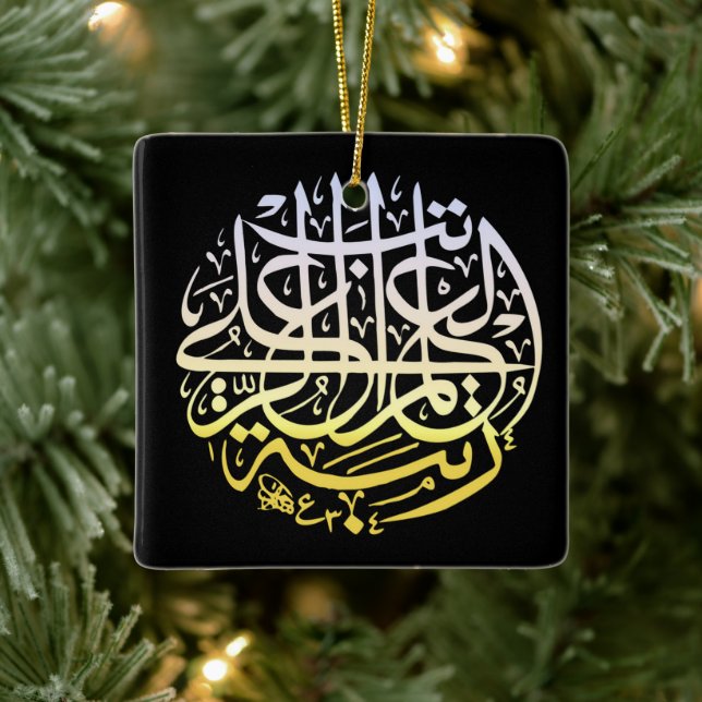 Adorno De Cerámica Alhamdulillah Islam calilisis musulmana (Árbol)