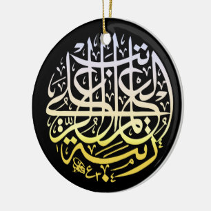 Adorno De Cerámica Alhamdulillah Islam Calligrafía Musulmana