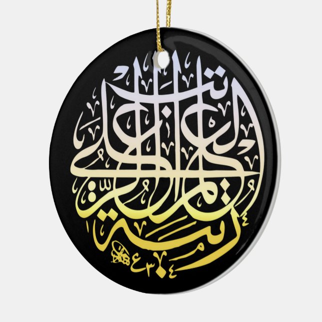 Adorno De Cerámica Alhamdulillah Islam Calligrafía Musulmana (Izquierda)