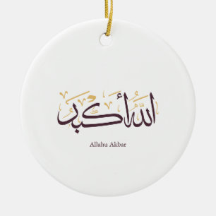 Adorno De Cerámica Allahu Akbar Caligrafía Árabe – Elegante Thuluth