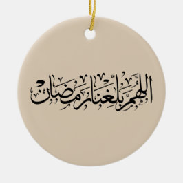 Adorno De Cerámica Allahumma Ballighna Ramadan Arabic Calligraphy 