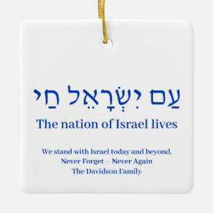 Adorno De Cerámica Am Yisrael Chai azul hebreo Israel bandera persona