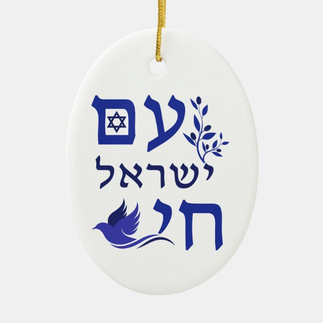 Adorno De Cerámica Am Yisrael Chai Blue Text Dove Olive Branch Star (Frente)
