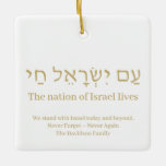 Adorno De Cerámica Am Yisrael Chai oro hebreo Israel bandera personal<br><div class="desc">Am Yisrael Chai texto en hebreo con un falso texto personalizado personalizado de oro en un lado de adorno. Bandera israelí al otro lado de la adorno. Disponible en muchas formas y materiales. Am Yisrael Chai, El pueblo de Israel vive, la nación de Israel vive es un himno de solidaridad...</div>