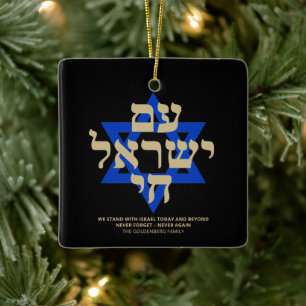 Adorno De Cerámica Am Yisrael Chai tipografía hebrea texto de oro neg