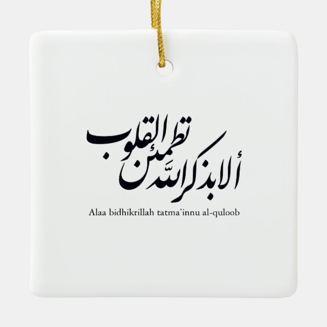 Adorno De Cerámica Arabic Calligraphy Islamic Art – Quran Verses (Anverso)