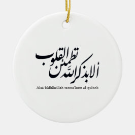 Adorno De Cerámica Arabic Calligraphy Islamic Art – Quran Verses