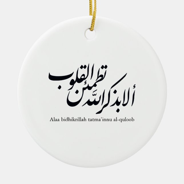 Adorno De Cerámica Arabic Calligraphy Islamic Art – Quran Verses (Frente)
