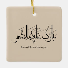 Adorno De Cerámica Arte de Caligrafía Árabe | Saludo de Ramadan