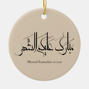 Adorno De Cerámica Arte de Caligrafía Árabe Saludo de Ramadan