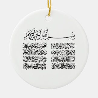 Adorno De Cerámica ayat al kursi, ayatul kursi, ayat ul kursi, árabe