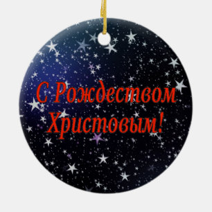 Adorno De Cerámica C Р о ж д е с в т › snihtsni BursaBursa. Feliz Nav