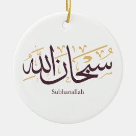 Adorno De Cerámica Caligrafía árabe Subhanallah – Elegante Thuluth