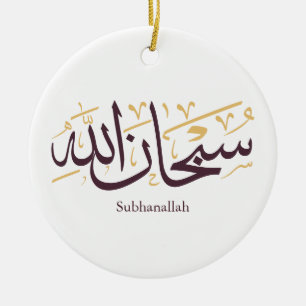 Adorno De Cerámica Caligrafía árabe Subhanallah – Elegante Thuluth 
