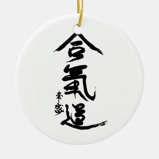 Adorno De Cerámica Caligrafía de O'Sensei del kanji del Aikido (Frente)