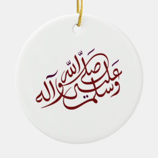 Adorno De Cerámica Caligrafía Islámica Sallallahu Alaihi Wasallam Cer