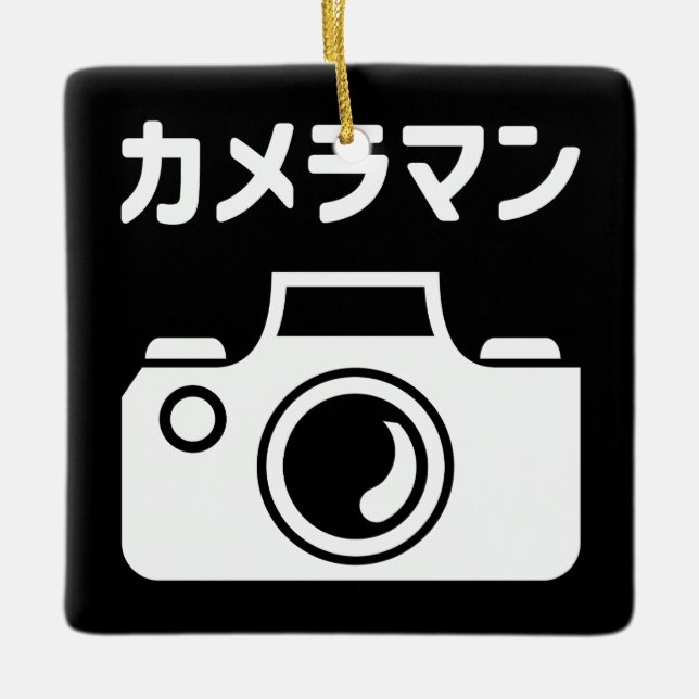 Adorno De Cerámica Cámara japonesa | カ メ ラ マ ン (Anverso)