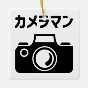 Adorno De Cerámica Cámara japonesa   カ メ ラ マ ン