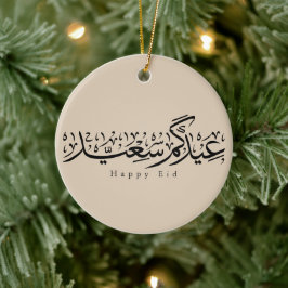 Adorno De Cerámica Celebración Feliz de Eid Caligrafía Árabe