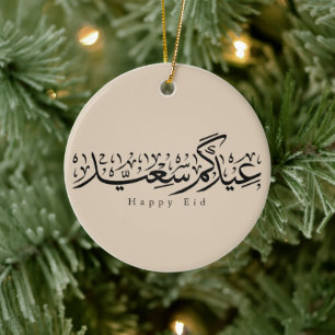 Adorno De Cerámica Celebración Feliz de Eid Caligrafía Árabe