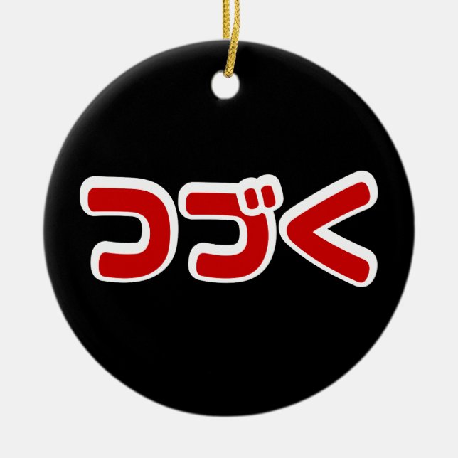 Adorno De Cerámica Continuación つ づ lengua katakana く (Frente)