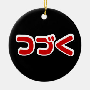 Adorno De Cerámica Continuará つづく Idioma Japonés Katakana