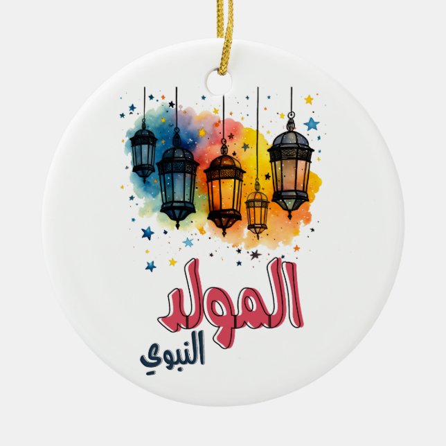 Adorno De Cerámica Cumpleaños del profeta Mahoma Al Mawlid Al Nabawi (Frente)