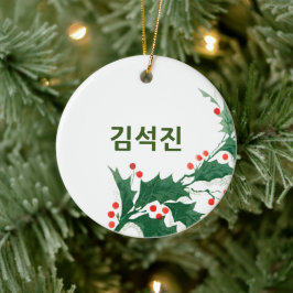 Adorno De Cerámica Custom Jeon Jung-kook BTS Christmas Ornament