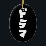 Adorno De Cerámica Drama japonés ド ラ idioma katakana マ Japón<br><div class="desc">Los japoneses aman su Dorama. ド ラ マ en Japón,  lengua Katakana Nihongo. Globe Trotters se especializa en imágenes idiosincrásicas de todo el mundo. Aquí encontrará tarjetas de felicitación únicas,  postales,  Posters,  Mousepads y más.</div>
