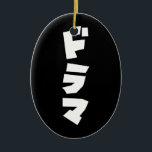 Adorno De Cerámica Drama japonés ド ラ idioma katakana マ Japón<br><div class="desc">Los japoneses aman su Dorama. ド ラ マ en Japón,  lengua Katakana Nihongo. Globe Trotters se especializa en imágenes idiosincrásicas de todo el mundo. Aquí encontrará tarjetas de felicitación únicas,  postales,  Posters,  Mousepads y más.</div>