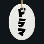 Adorno De Cerámica Drama japonés ド ラ idioma katakana マ Japón<br><div class="desc">Los japoneses aman su Dorama. ド ラ マ en Japón,  lengua Katakana Nihongo. Globe Trotters se especializa en imágenes idiosincrásicas de todo el mundo. Aquí encontrará tarjetas de felicitación únicas,  postales,  Posters,  Mousepads y más.</div>