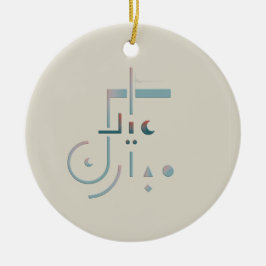 Adorno De Cerámica Eid, Bendiciones de Serene (Arena)