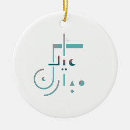 Adorno De Cerámica Eid, Bendiciones Serene