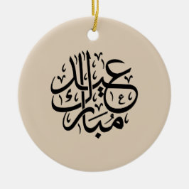 Adorno De Cerámica Eid Mubarak Arabic Calligraphy Elegant Art