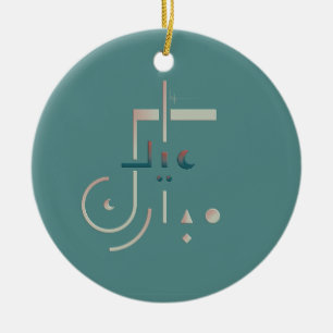 Adorno De Cerámica Eid, Serene Blessings (Mar)