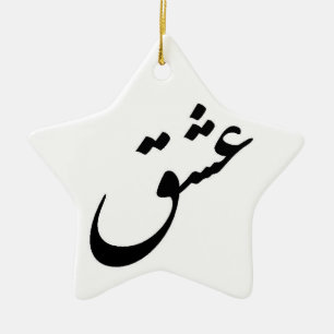 ADORNO DE CERÁMICA "ESHGH"