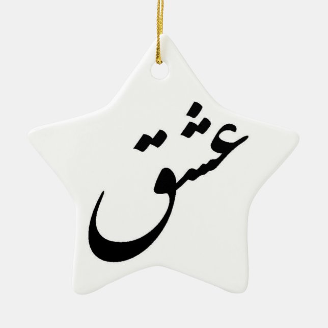 ADORNO DE CERÁMICA "ESHGH" (Frente)