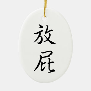 Adorno De Cerámica "Fart" Las palabras chinas cómicas caligrafía grac