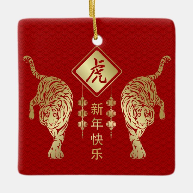 Adorno De Cerámica Feliz Año Nuevo Chino del Tigre  (Anverso)