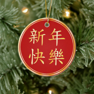 Adorno De Cerámica "Feliz Año Nuevo" Saludo estacional chino afortun